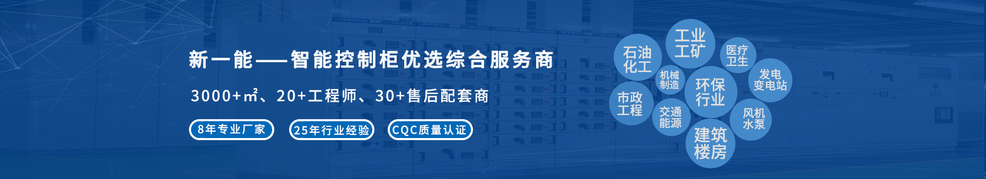 自動化控制系統、plc控制系統banner